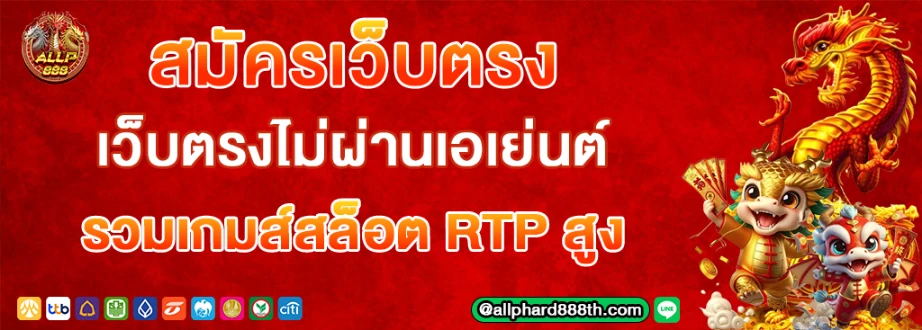 ALLPHARD888